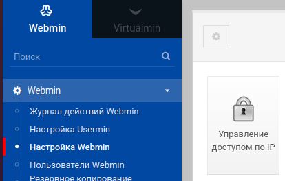 Webmin