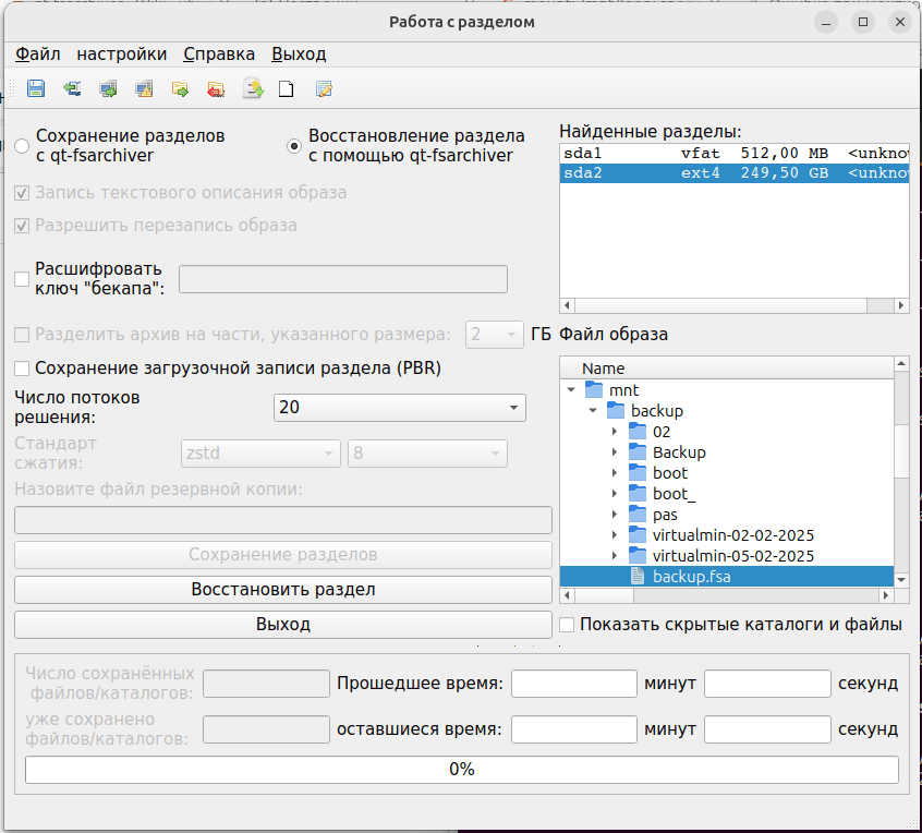 Восстановление раздела с помощью qt-fsarchiver